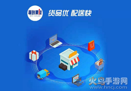 联创果佳app