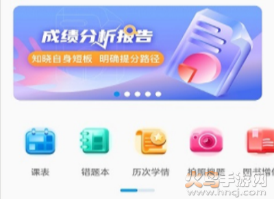 超级全能生app