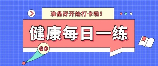 三旬打卡app