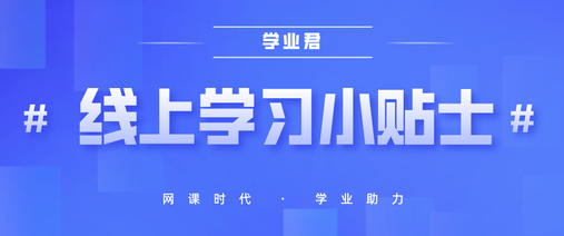 精教智学app