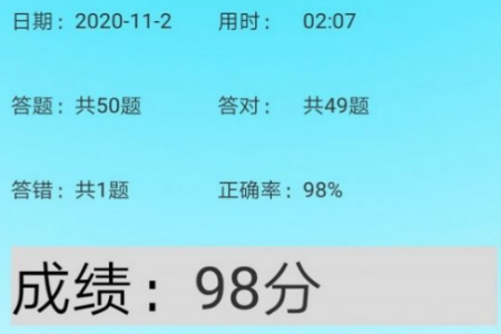 口算作业小助手app