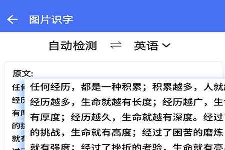 拍照识字王app