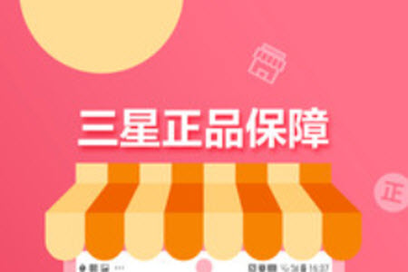 三星商城官网版app