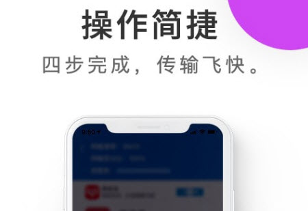 紫中手机克隆app