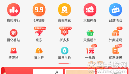 邻家小惠app邀请码