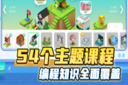 迷你编程官方正版app