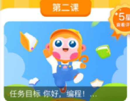科普编程app