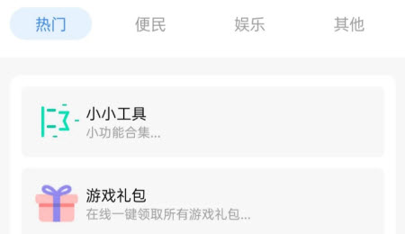 凌小天工具箱