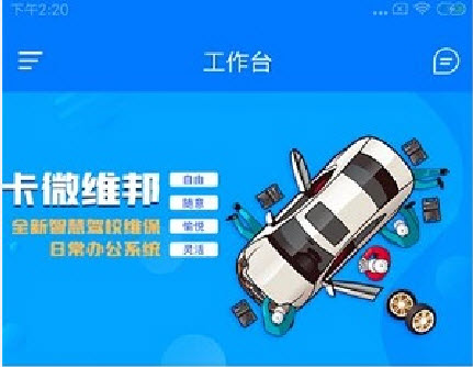 卡微维邦app