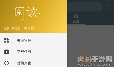 皓阅app带书源版
