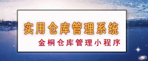 神米仓储app
