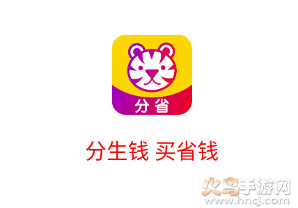 分省app
