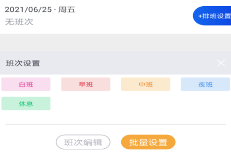 加班圈子app