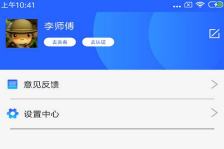 好运道物流版app