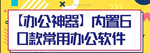 美好协创app