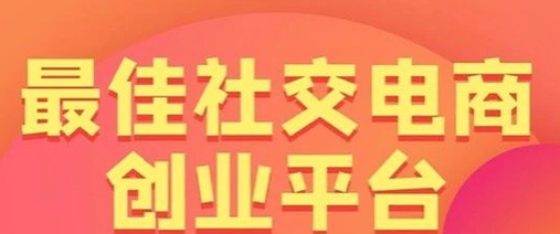启航新私域app