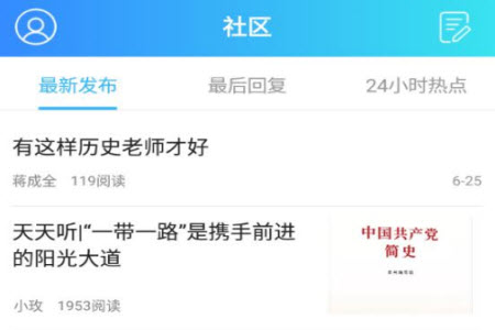 e中江app生活服务