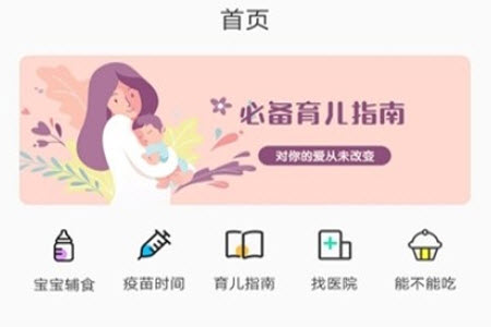 宝妈联盟官网app