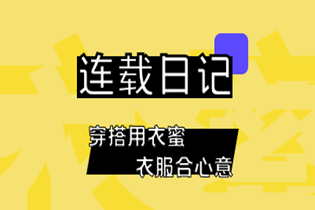 衣蜜app