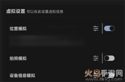 畅游助手(虚拟定位 机型模拟)app
