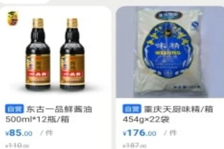 优浙点批发app