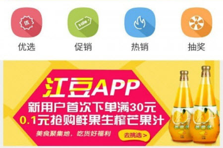 江豆app安卓版