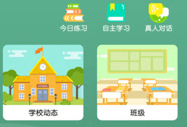 启森教育app