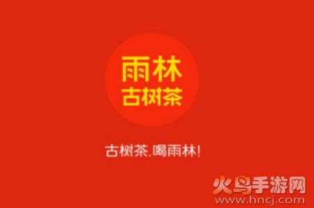 雨林易购app