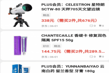 来拼单app