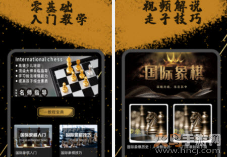 欢乐国际象棋app