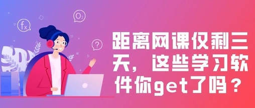 务格网校app
