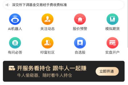叩富网app炒股