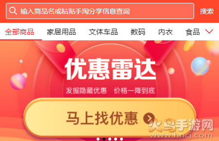 小券宝app