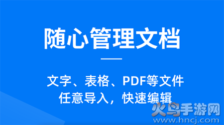 蓝山PDFapp安卓版
