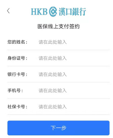 武汉您健康app