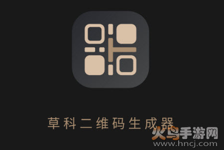 草科二维码生成器app
