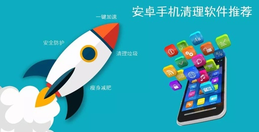 深度清理王app