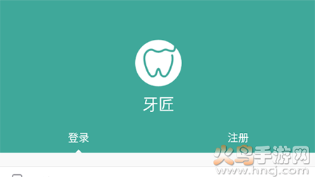牙匠app安卓版