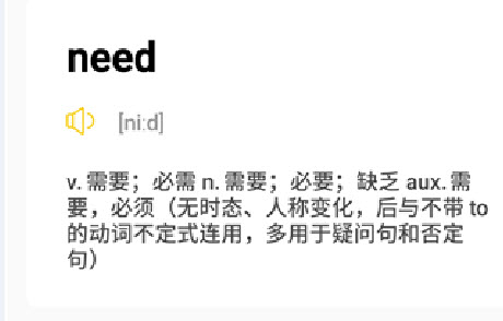 树懒速记app