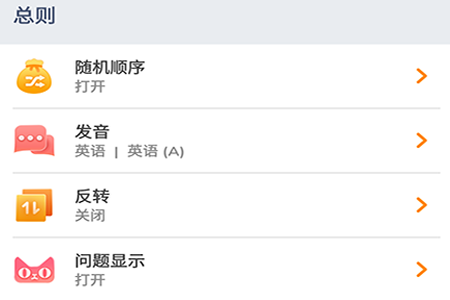 商佳记单词app