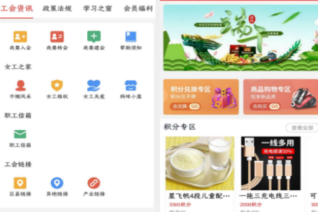 濮工惠app