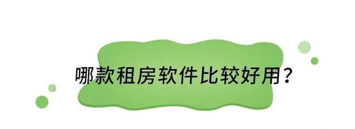 小窝租房app