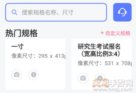 报名证件照修改工具