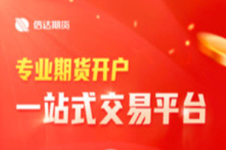 信达证券通达信网上交易软件