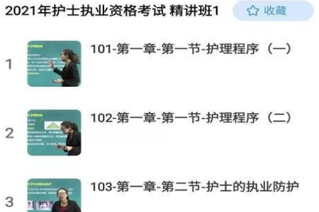 护考之家app