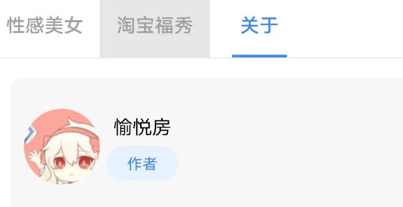 愉悦房app