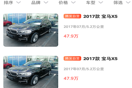 腾发名车app