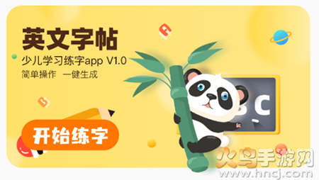 英文字帖电子版下载
