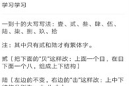 学蜗优课堂app