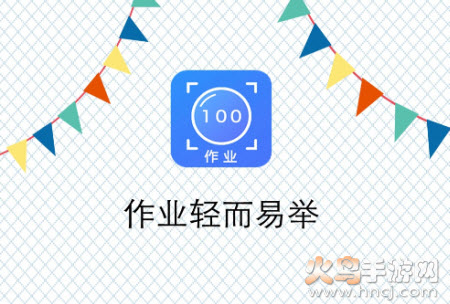 作业辅导帮手app